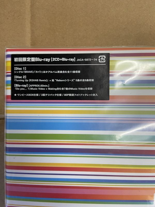 新品・未使用・未開封】匿名配送 CD 嵐 This is 嵐 初回限定盤