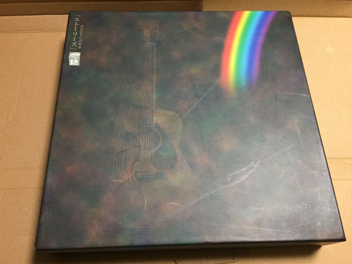 さだまさしの世界『ストーリーズ』惣語 CD BOX 12枚組/ユーキャン