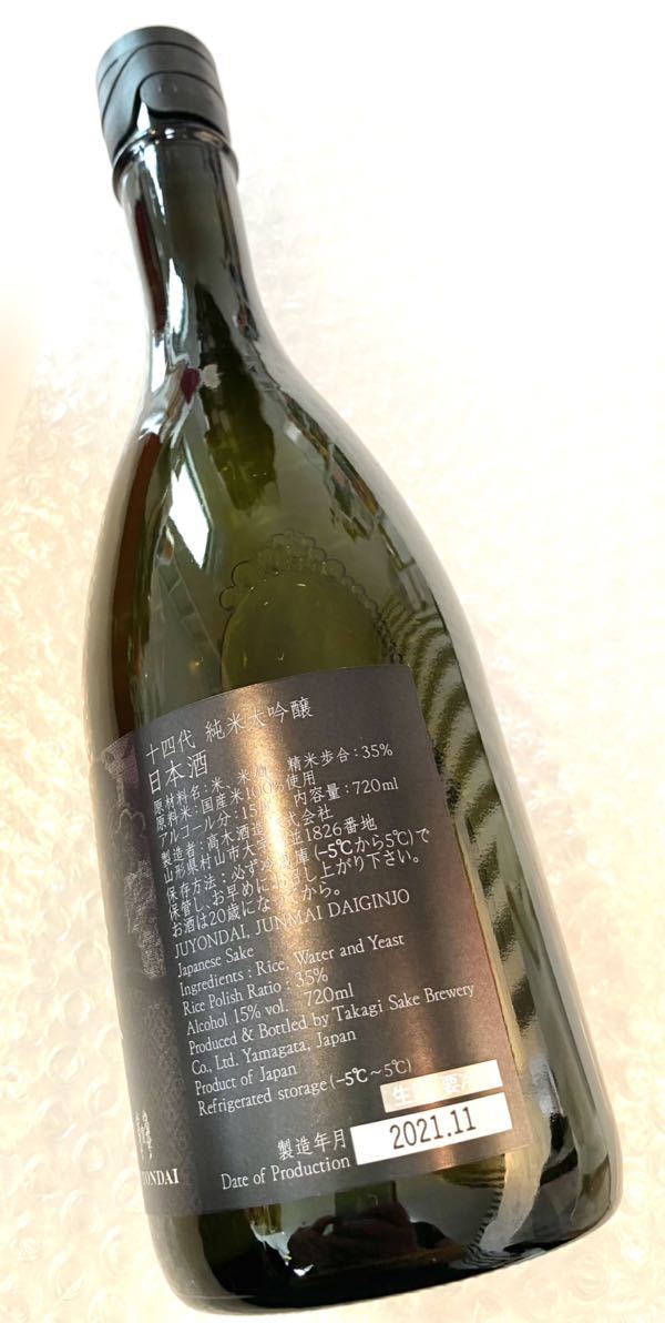 十四代 純米大吟醸 720ml 十四代 純米大吟醸 720ml