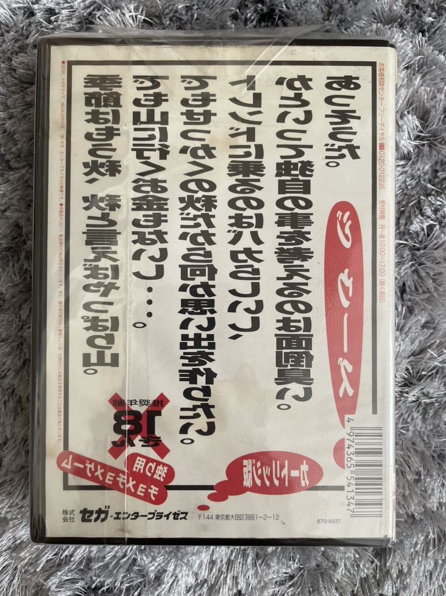 最新入荷 激レア品 ジウーズ メガドライブ Ooze The ジ ウーズ 箱説あり 家庭用ゲームソフト Www Jkuat Ac Ke