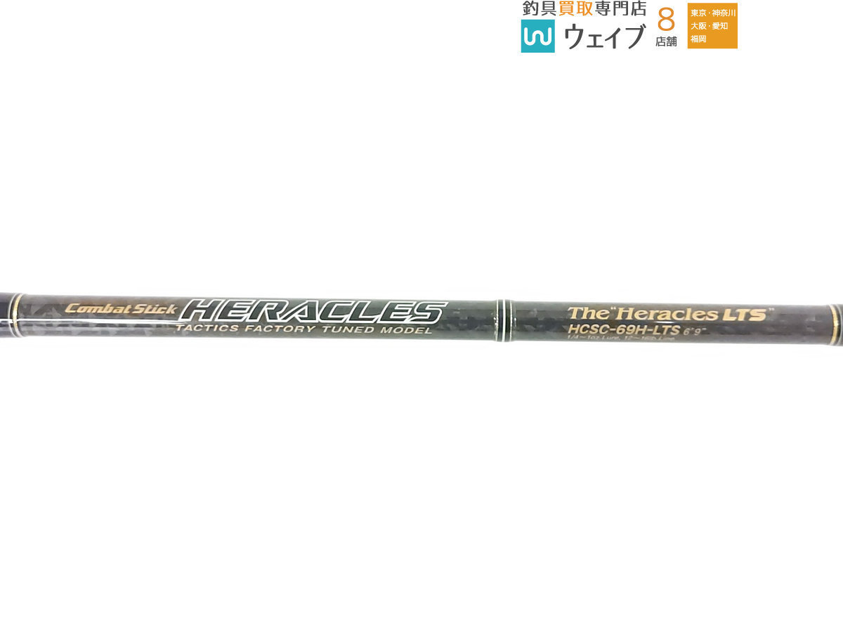 エバーグリーン ヘラクレス LTS HCSC-69H-LTS ヘラクレスLTS 【公式通販】