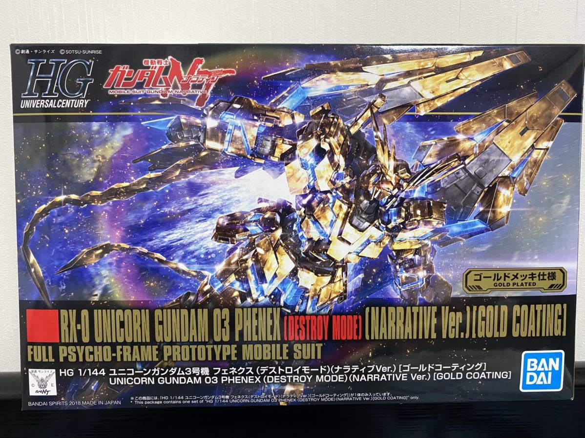 定番人気，限定SALE 1円〜 HGUC 1/144 RX-0 ユニコーンガンダム3号機 フェネクス デストロイモード ナラティブVer. ゴールドコーティング ガンプラ プラモデル(ガンダム)｜売買されたオークション情報、yahooの商品情 その他
