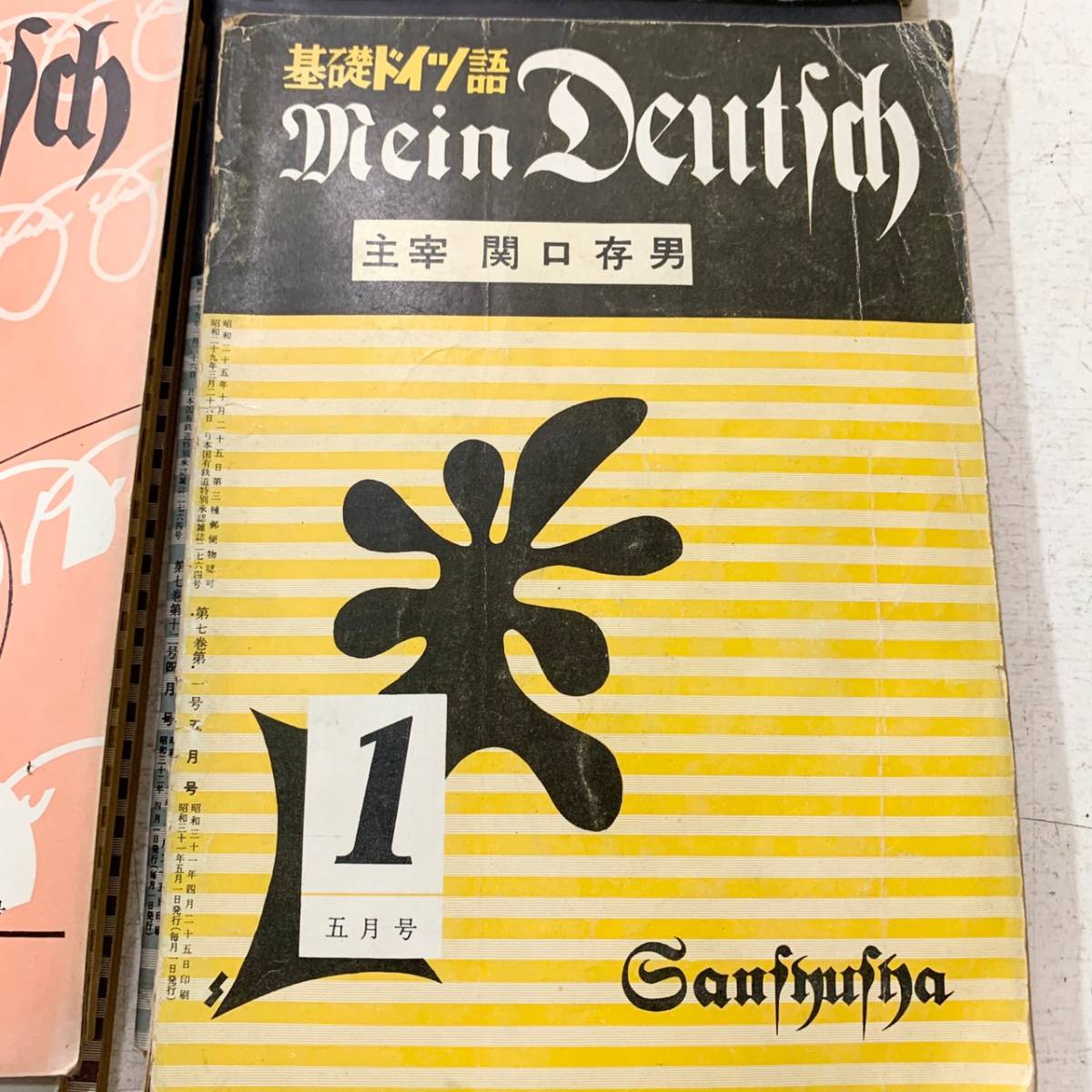 関口存男著作集 (ドイツ語学篇8) POD版 Amazon.co.jp: 関口存