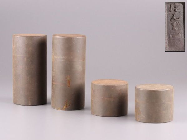 古陶器 円筒形 茶入 合箱入 煎茶道具 煎茶道具 茶道具 - 古錫 鉄瓶 茶入 共箱 茶入れ 刻洪大造 中国 角