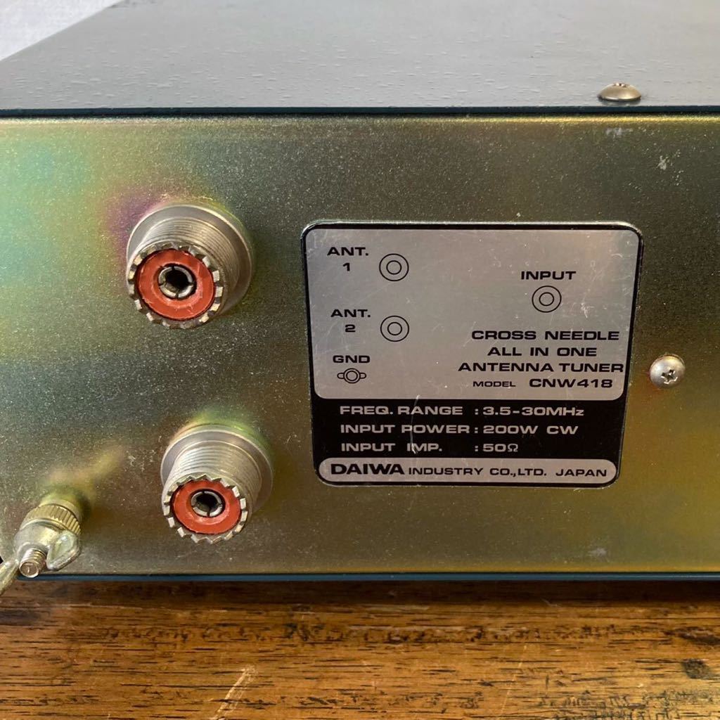 DAIWA CNW-418 アンテナカプラー アンテナチューナー DAIWA