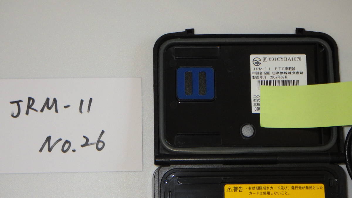 JRM-11 ETC バイク用 日本無線 | 二輪 ETC車載器 公式通販 製造日2009