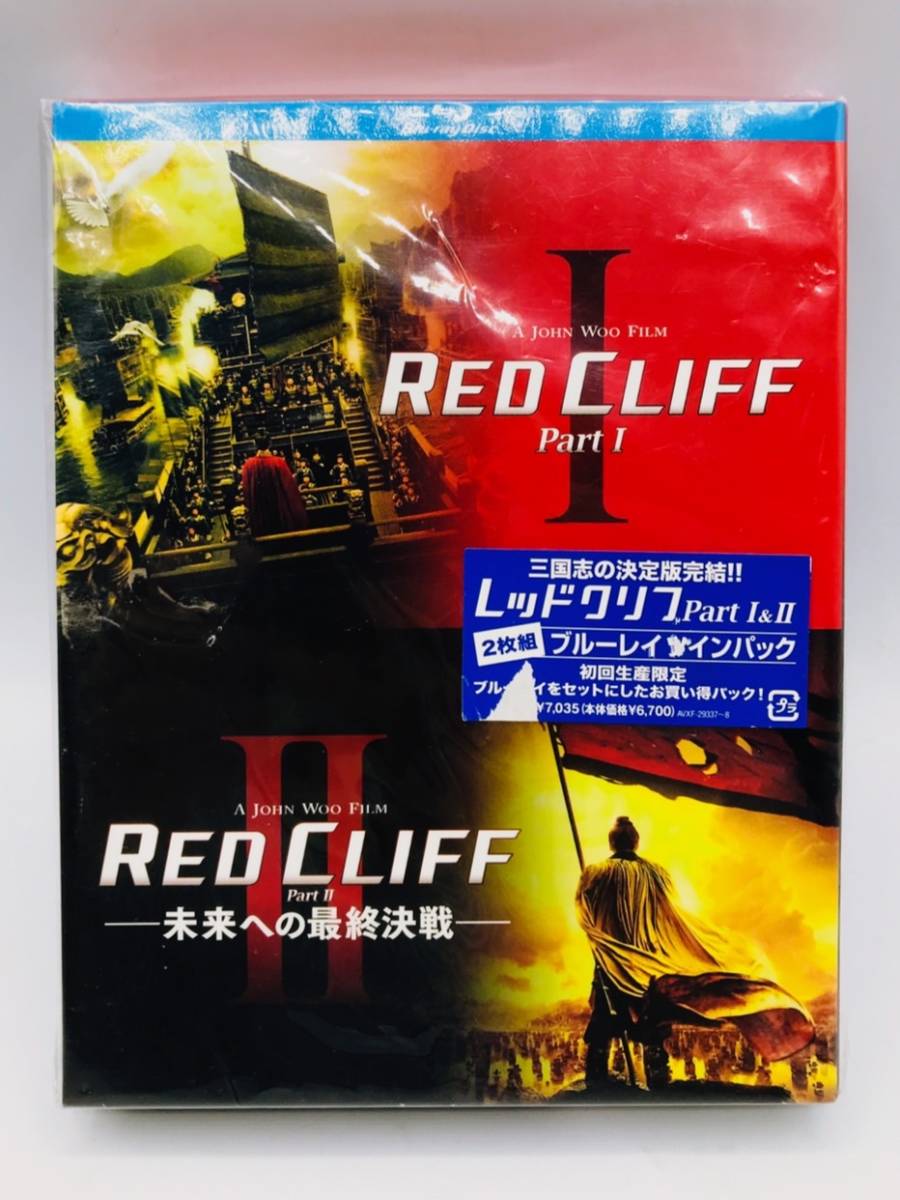 低価，新作 C04-261YBUA// 品 レッドクリフ PartI&Ⅱ 未来への最終決戦 ブルーレイツインパック(外国映画)｜売買されたオークション情報、yahooの商品情報をアーカイブ公開 - オークファン 外国映画