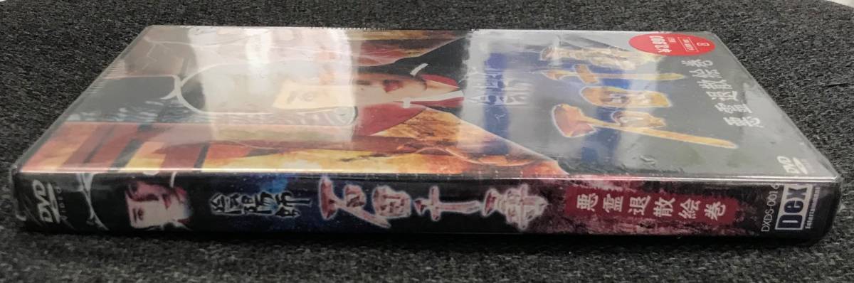 DVD 陰陽師 石田千尋 怨霊鎮魂絵巻 : 悪霊退散絵巻 セット 全巻 - [DVD] メルカリ 陰陽師・石田千尋&frasl;悪霊退散絵巻 ゲオ公式通販サイト&frasl;ゲオオンラインストア中古陰陽師・石田千尋 新品未開封DVD.☆.陰陽師・石田千尋／悪霊退散絵巻 レンタル落ち 通販全品無料