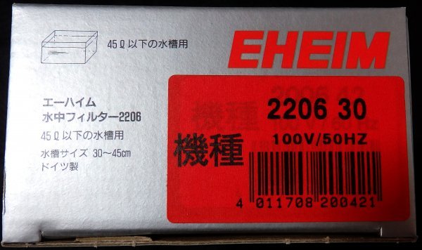 黒姫高原 森巣鬱林堂 エーハイム 水中フィルター 26 Eheim 50hz用 その他 売買されたオークション情報 Yahooの商品情報をアーカイブ公開 オークファン Aucfan Com