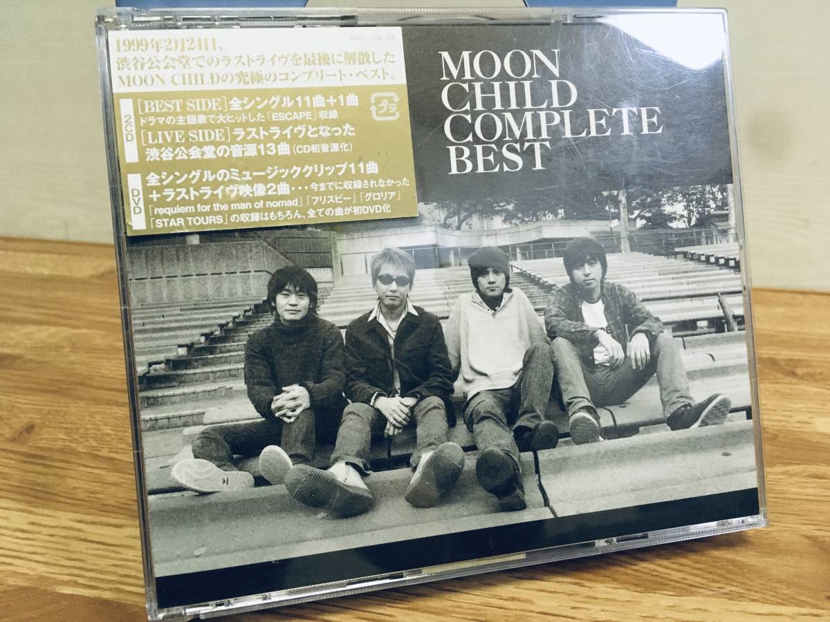 【高品質，低価】 MOON CHILD / COMPLETE BEST 帯あり ２ＣＤ＋ＤＶＤ ムーン チャイルド / コンプリート ベスト(MOON CHILD)｜売買されたオークション情報、yahooの商品情報をアーカイブ公開 - オークファン ま行
