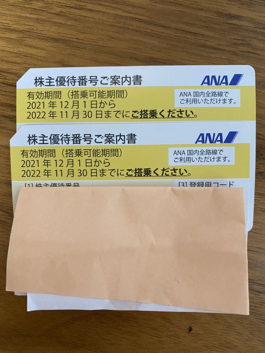 Yahoo!オークション - 「ana 株主優待券 2枚」の落札相場・落札価格
