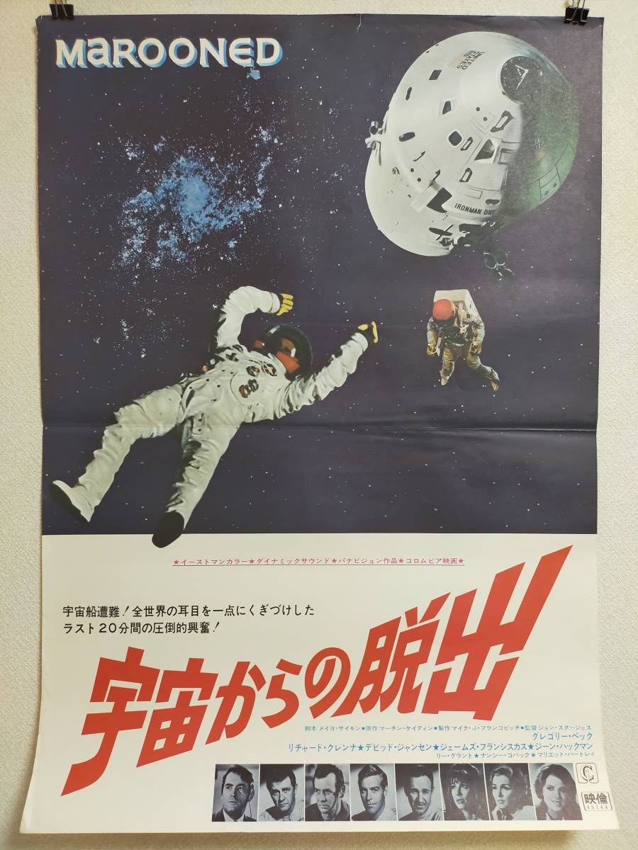 大量 昭和 レトロ 洋画 邦画 映画 ポスター いろいろまとめて 100枚