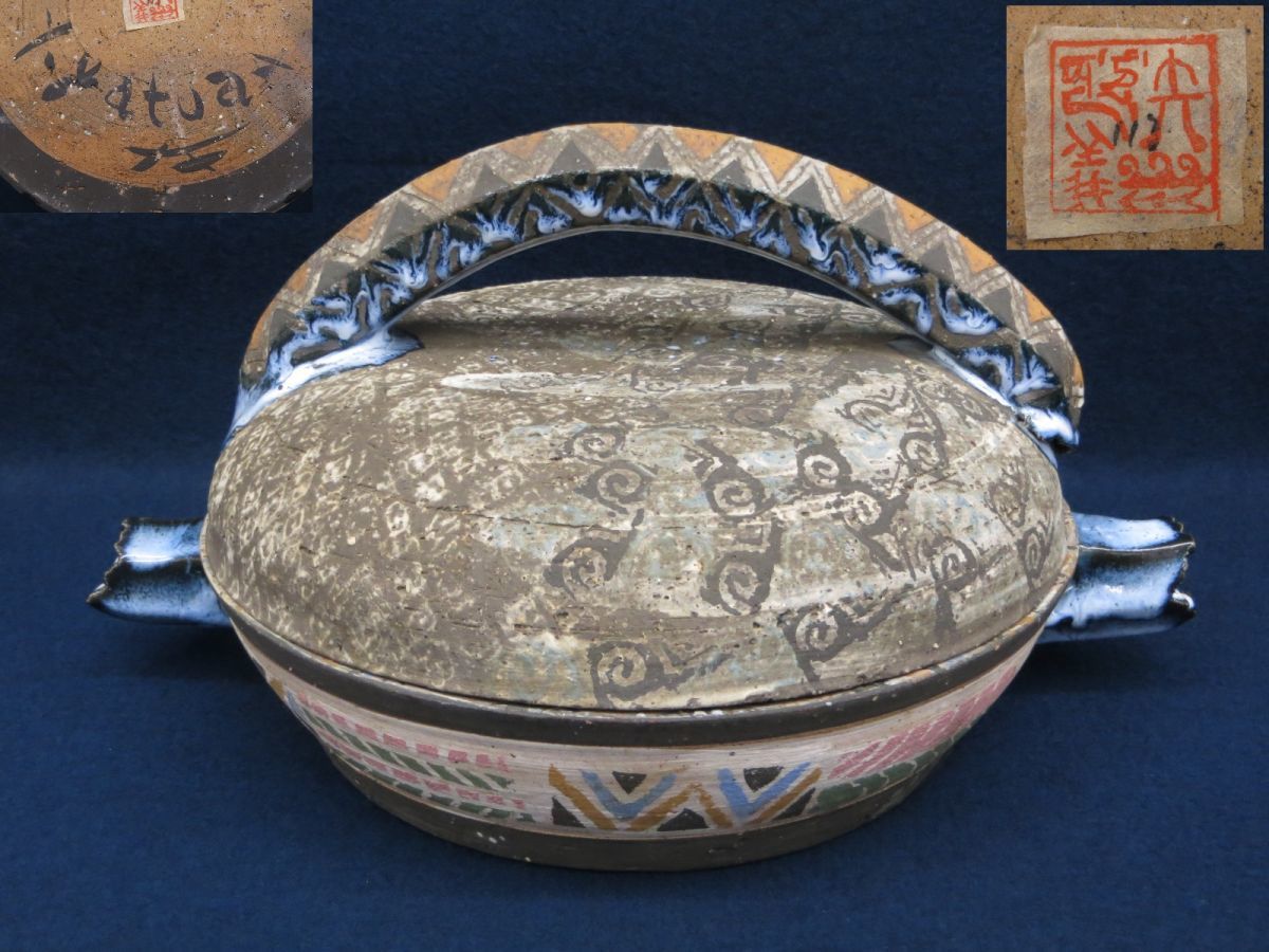 在銘 作家物 土鍋 サイン在り 和モダン デザイナーズ フランス料理 スペイン料理 イタリア料理 消費税0円 その他 売買されたオークション情報 Yahooの商品情報をアーカイブ公開 オークファン Aucfan Com