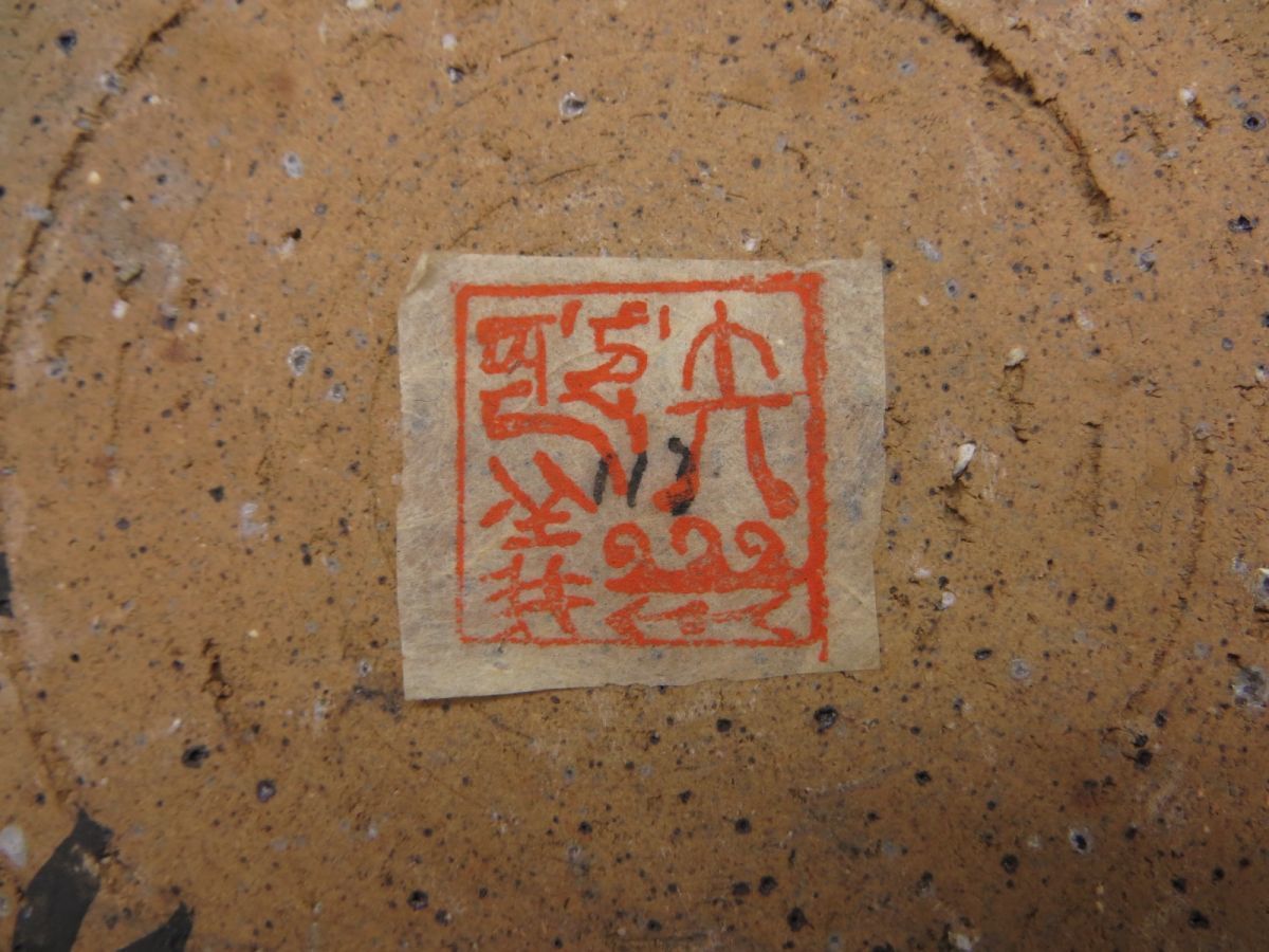 在銘 作家物 土鍋 サイン在り 和モダン デザイナーズ フランス料理 スペイン料理 イタリア料理 消費税0円 その他 売買されたオークション情報 Yahooの商品情報をアーカイブ公開 オークファン Aucfan Com