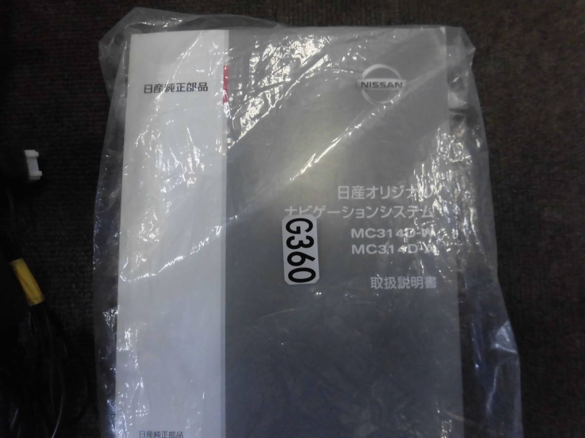 さ*い様 （ジャンク商品）日産純正ナビ まとめて出品 日産純正ナビ MC314D-W SDカード欠品 ジャンク(日産)｜売買された