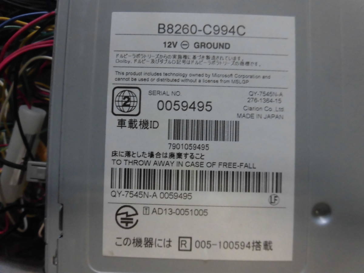 日産純正ナビ MC314D-W SDカード欠品 ジャンク(日産)｜売買された