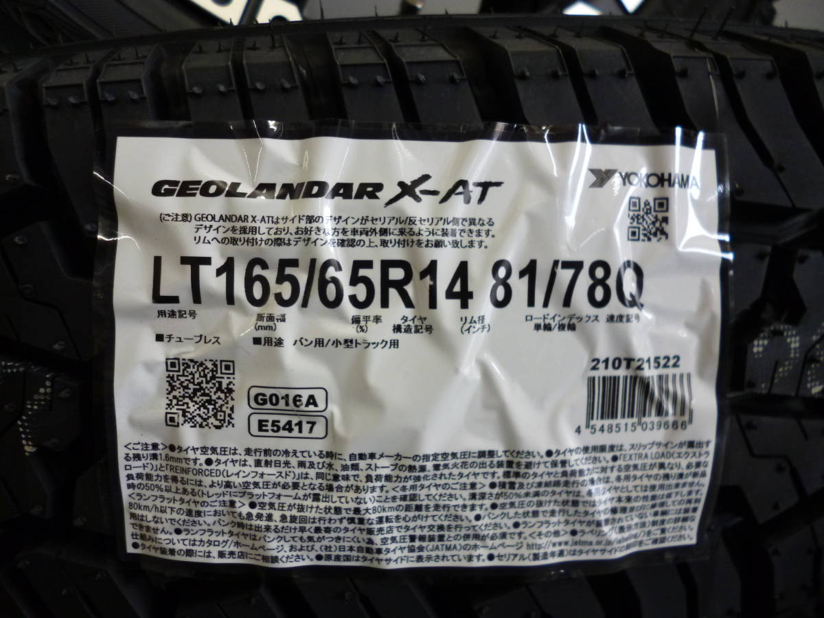 ヨコハマジオランダーX-AT★165/65R14セット★アゲバンアゲトラゴツゴツタイヤキャリーエブリーハイゼットサンバーピクシスハスラー X-AT GEOLANDAR 165&frasl;65R14 価格｜LT165&frasl;65R14 : 2026年製