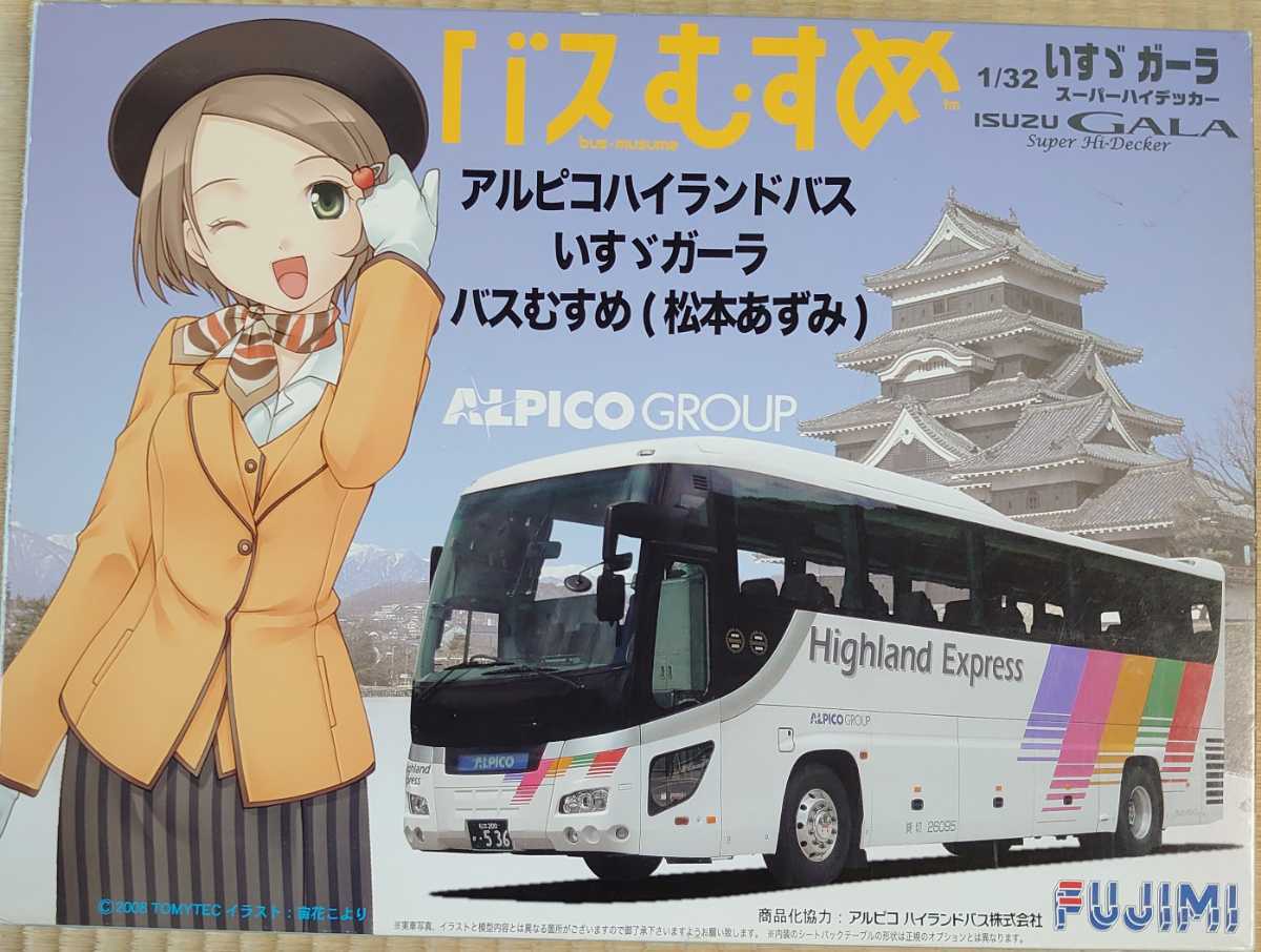 未組立 フジミ 1 32 観光バスシリーズｓｐ２ いすゞ ガーラ アルピコハイランドバス バス娘 松本あずみ付き バス 売買されたオークション情報 Yahooの商品情報をアーカイブ公開 オークファン Aucfan Com
