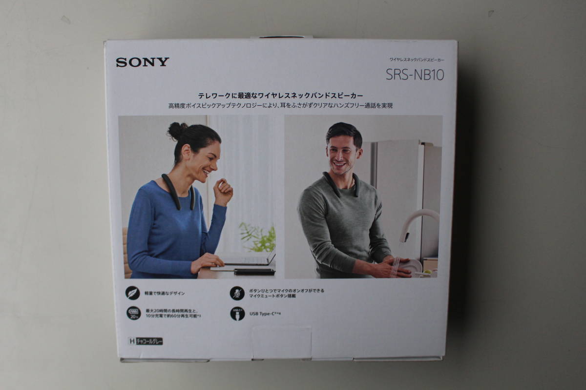ソニー SONY SRS-NB10 H [ワイヤレスネックバンドスピーカー
