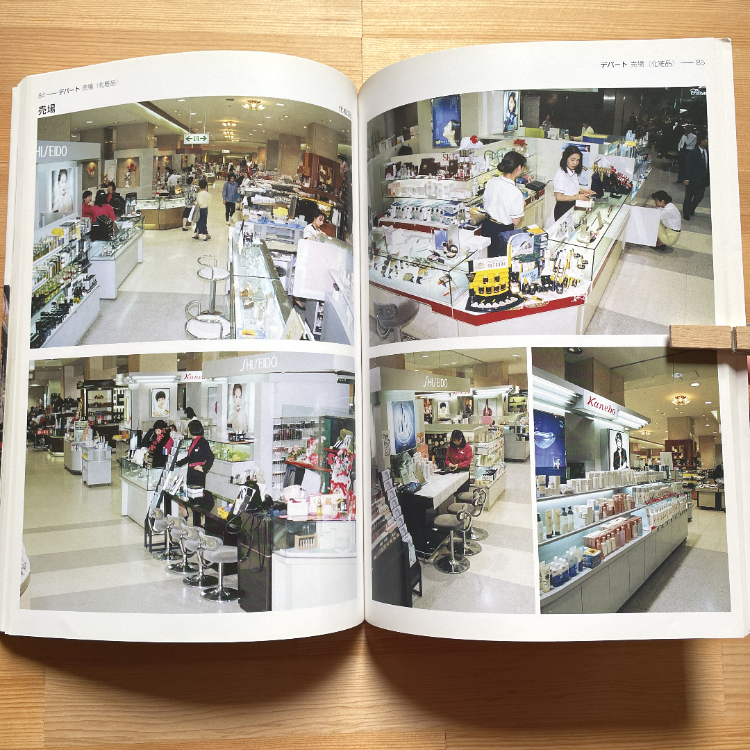 背景カタログ 9 コンビニ デパート編 漫画家 アニメーター必携の写真資料集 背景資料 イラスト クリエイター必携 技法書 売買されたオークション情報 Yahooの商品情報をアーカイブ公開 オークファン Aucfan Com