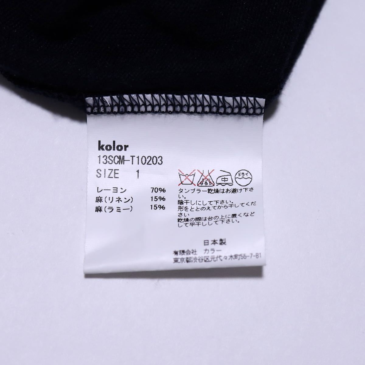 kolor カーディガン】カラー ショールカラー ネイビー ブラウン 名作 