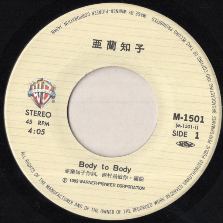 見本盤・1983年 オリジナル盤 / 亜蘭知子/ BODY TO BODY ご予約受付中