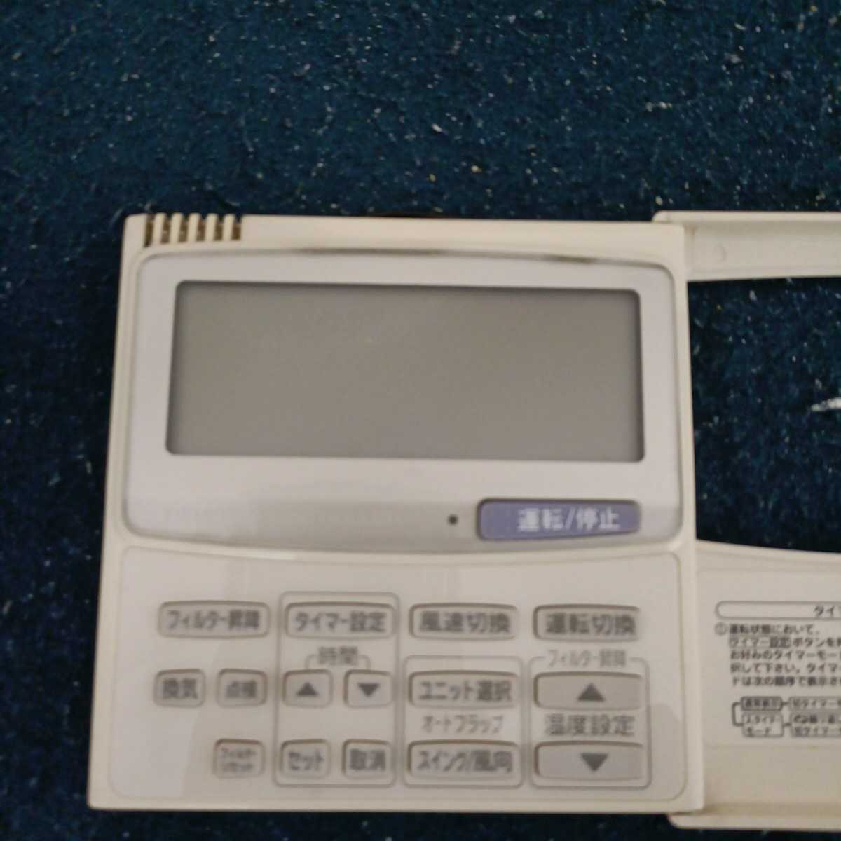 【高品質，人気セール】 送料210 サンヨー SANYO リモコン RCS-SH80U 業務用エアコン ワイヤード(サンヨー)｜売買されたオークション情報、yahooの商品情報をアーカイブ公開 - オークファン サンヨー