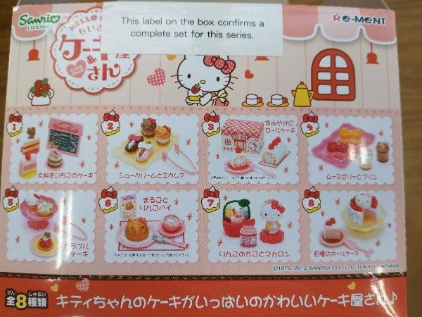 内袋未開封 リーメント ハローキティ ちいさなケーキ屋さん 全8種 