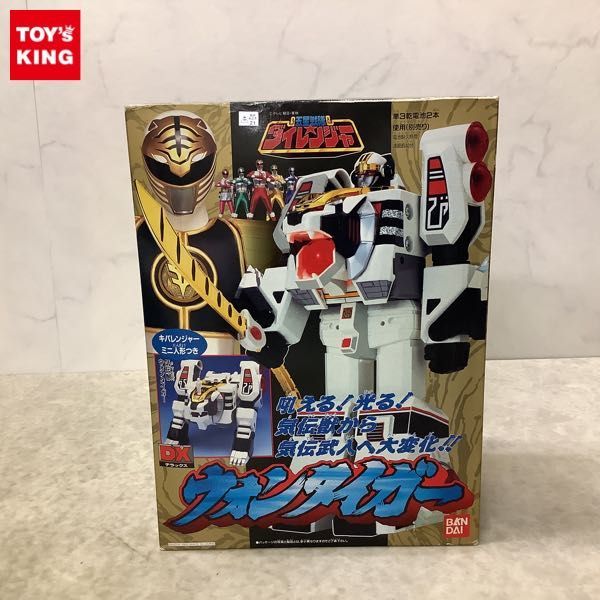  1円 バンダイ 五星戦隊ダイレンジャー DXウォンタイガー(五星戦隊ダイレンジャー)｜売買されたオークション情報、yahooの商品情報をアーカイブ公開 - オークファン 五星戦隊ダイレンジャー
