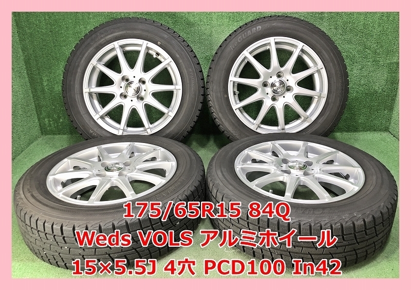 2015年製 175/65R15 84Q YOKOHAMA ice GUARD iG30 スタッドレス