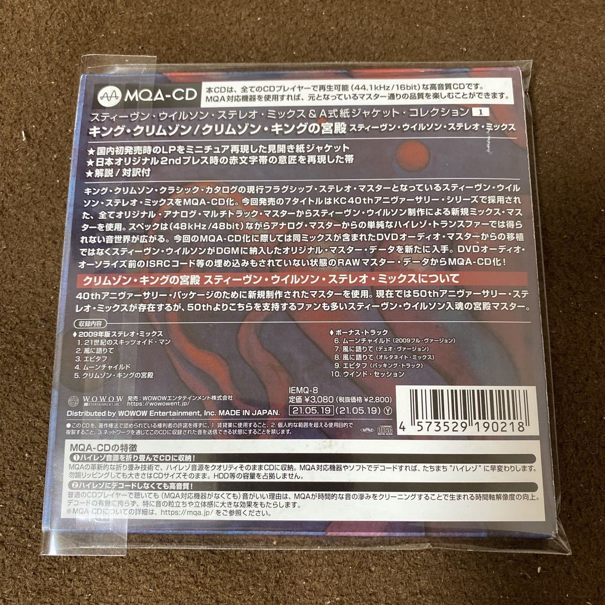 クリムゾン・キングの宮殿 (MQA-CDVer.) 紙ジャケット仕様 キング 