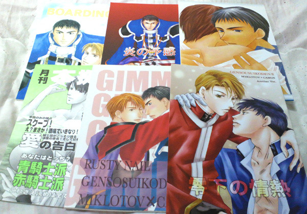 11冊セット 幻想水滸伝同人誌 青赤 マイクロトフ カミュ 本 幻想水滸伝 売買されたオークション情報 Yahooの商品情報をアーカイブ公開 オークファン Aucfan Com