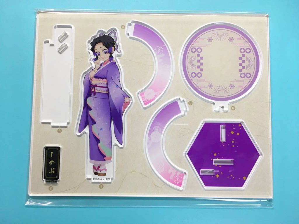 胡蝶しのぶ アクリルスタンド 鬼滅の刃 × 東京スカイツリー コラボ 展望回廊 450フロア 限定グッズ 天空への願い 