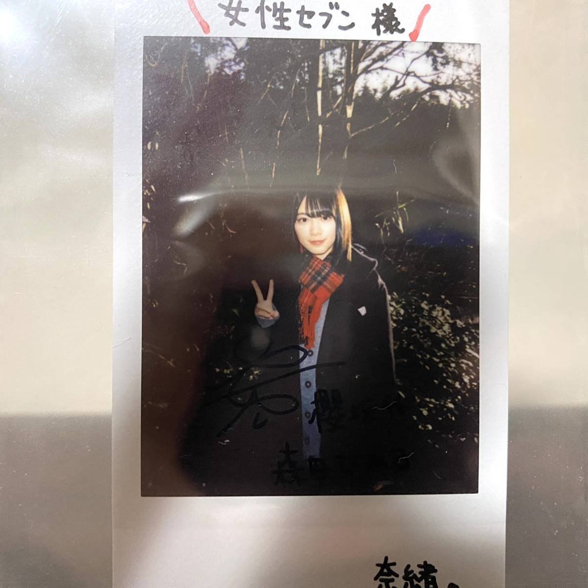 櫻坂46 森田ひかる 直筆サイン入りチェキ 出演ドラマ「ボーダレス