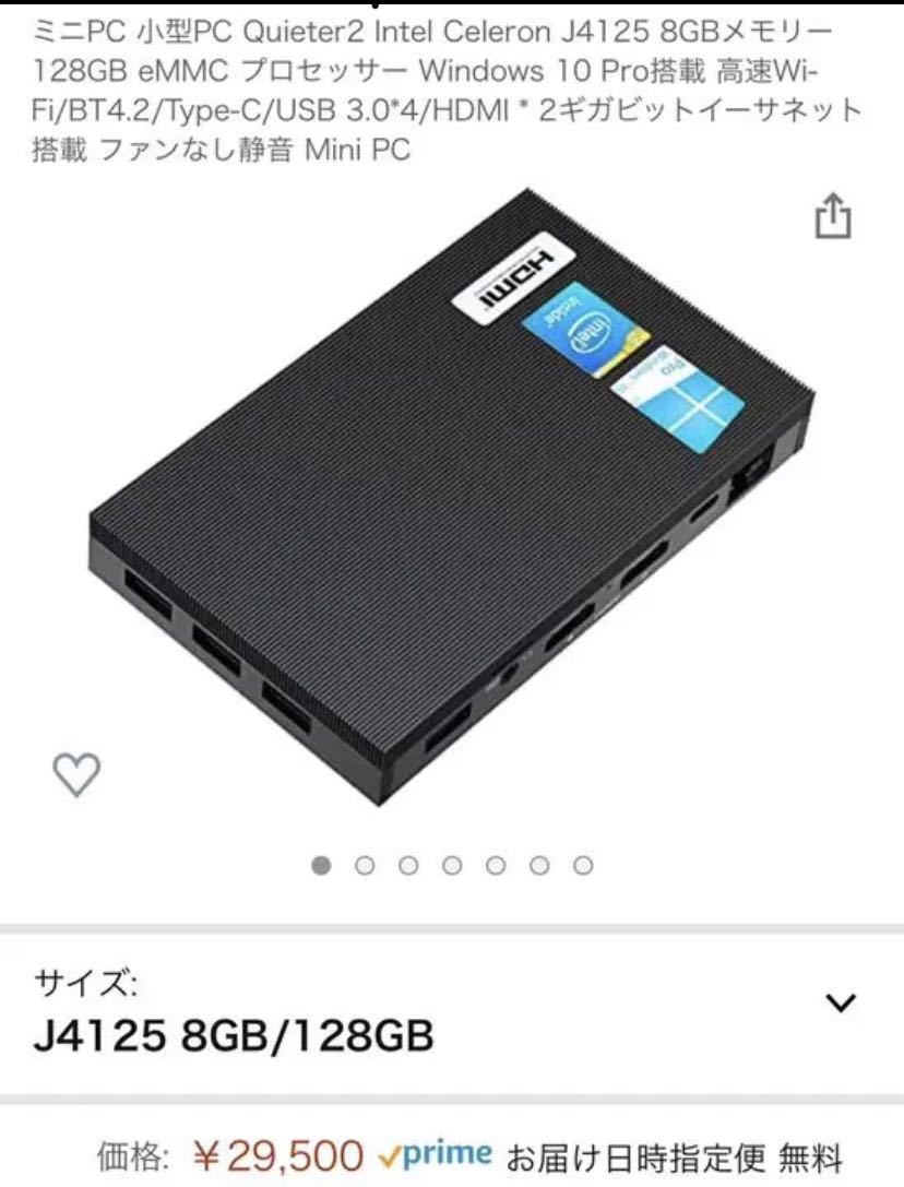 HOT，お得ミニPC 小型PC Quieter2 Intel Celeron J4125(その他)｜売買されたオークション情報、yahooの商品情報をアーカイブ公開 - オークファン その他