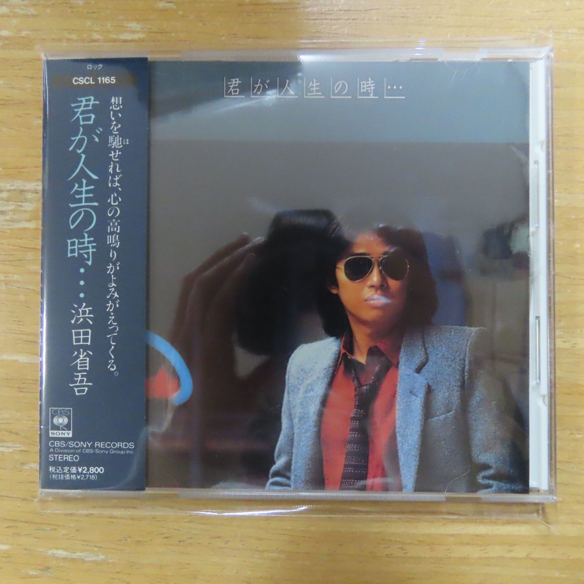 Cd 浜田省吾 君が人生の時 Cscl 1165 その他 売買されたオークション情報 Yahooの商品情報をアーカイブ公開 オークファン Aucfan Com