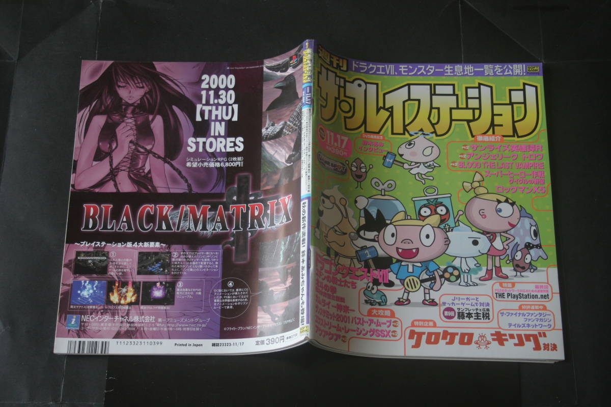 週刊ザ・プレイステーション　2001年オリジナルカレンダー 週刊ザ・プレイステーション 2001年オリジナルカレンダー 2001年（平成