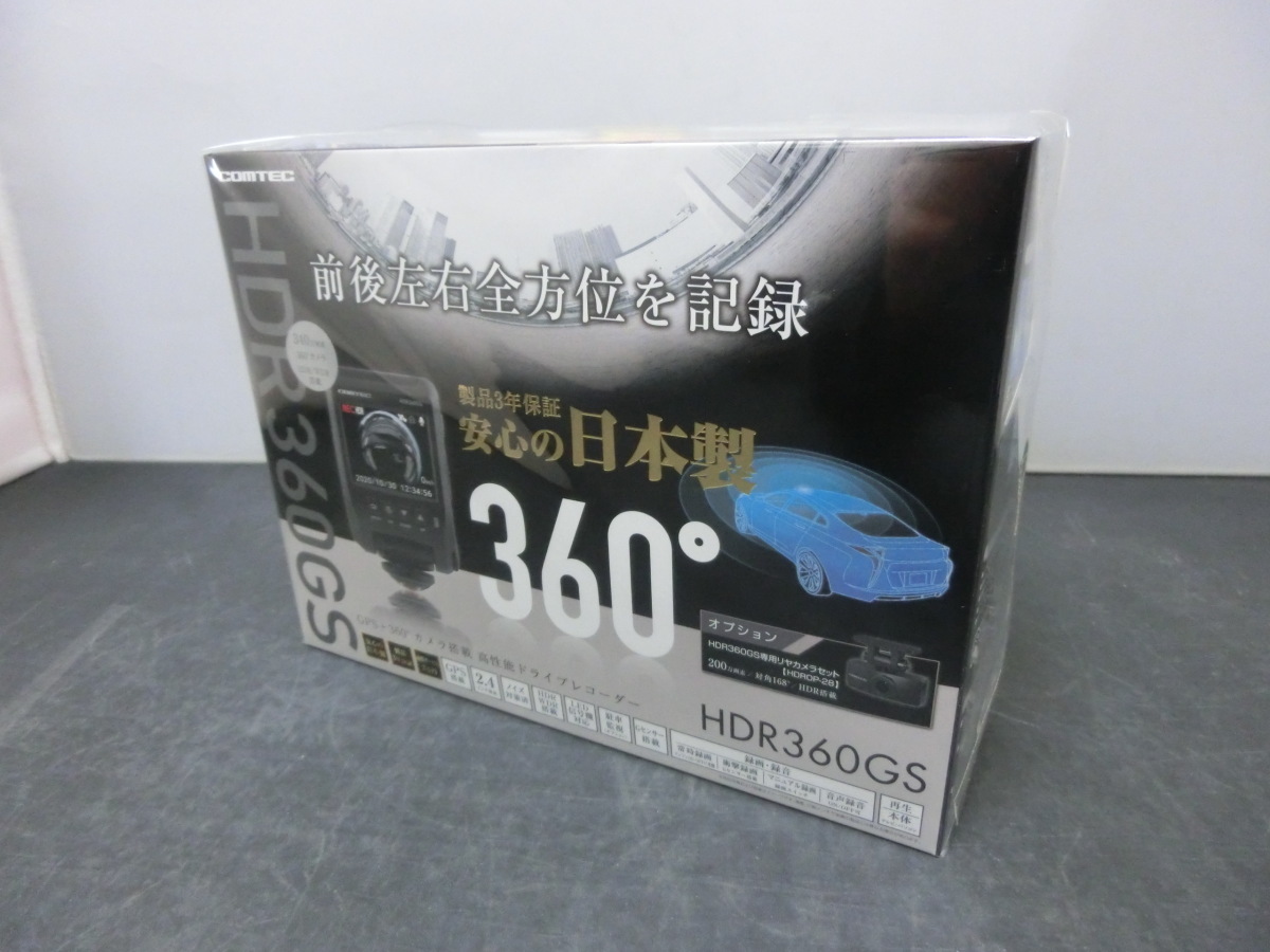 未使用品 comtec コムテック 360° ドライブレコーダー HDR360GS