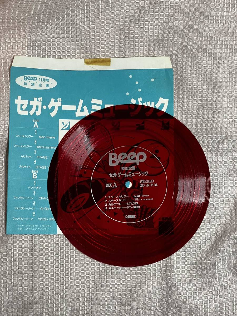 BEEP 復刻版 - : おまけソノシート付き メルカリ ソノシート復刻版