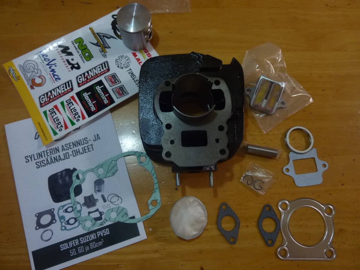 スズキTS50ハスラーボアアップ60cc