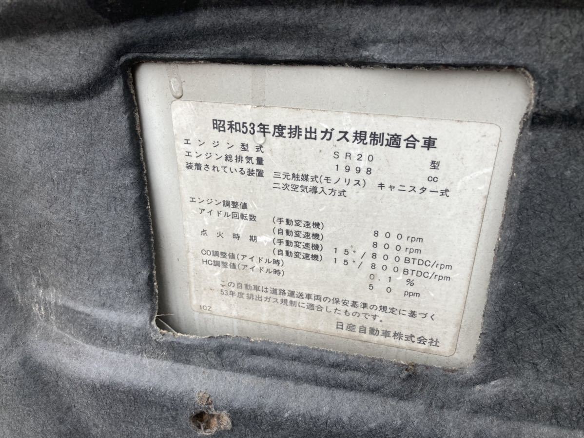 180SX 純正ボンネット 前期 中期 後期 【引き取り限定】(フロント 