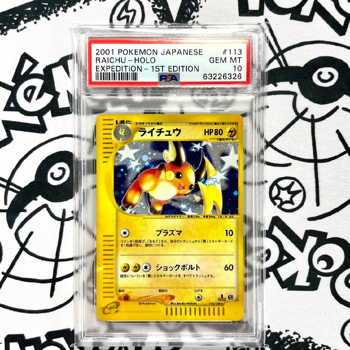 PSA10 人気 ライチュウ カードe 113 2001 Raichu 1st | MONBARACOUTURE.COM