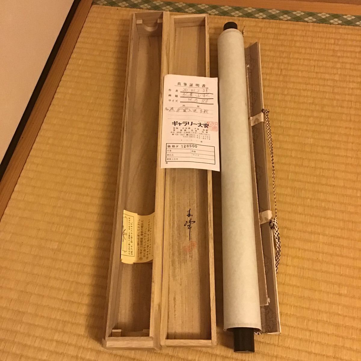 真作】掛軸 西田玉峰 真筆証明書 水墨山水図 共箱入 現代日本画家 絹本