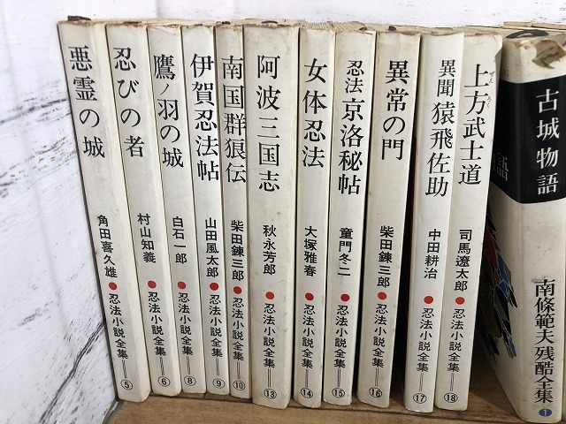 本-188☆古書 忍法小説全集 南條範夫残酷全集☆昭和39年-40年☆時代 