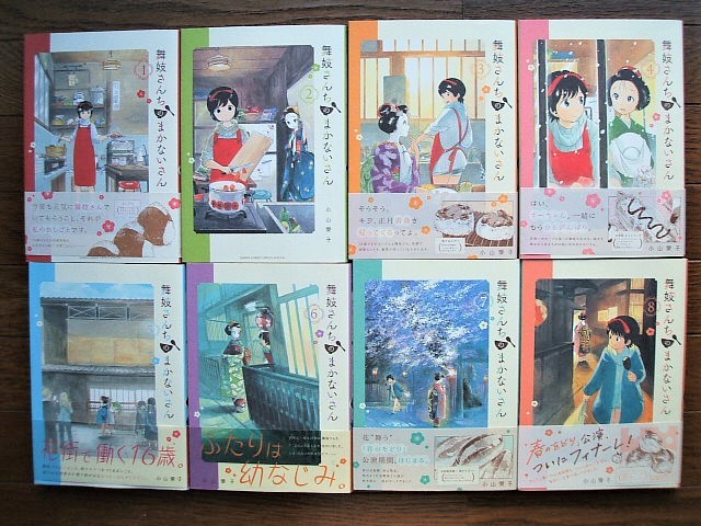コミック全巻セット・まとめ買い】舞妓さんちのまかないさん(全30巻