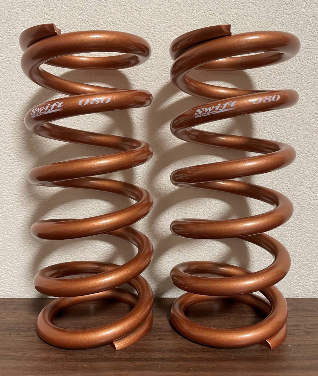 Swift 直巻スプリング 080 ID65 200mm 8k 2本セット ネット通販