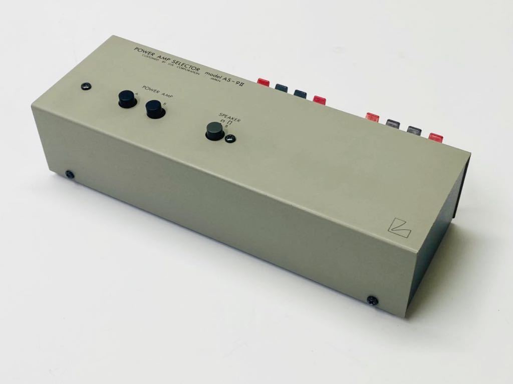 LUXMAN ラックスマン AS-9II パワーアンプセレクター 動作確認済み ●04142 LUXMAN パワーアンプセレクター ラックスマン ライン 予約早割 as-9」の落札相場・落札価格