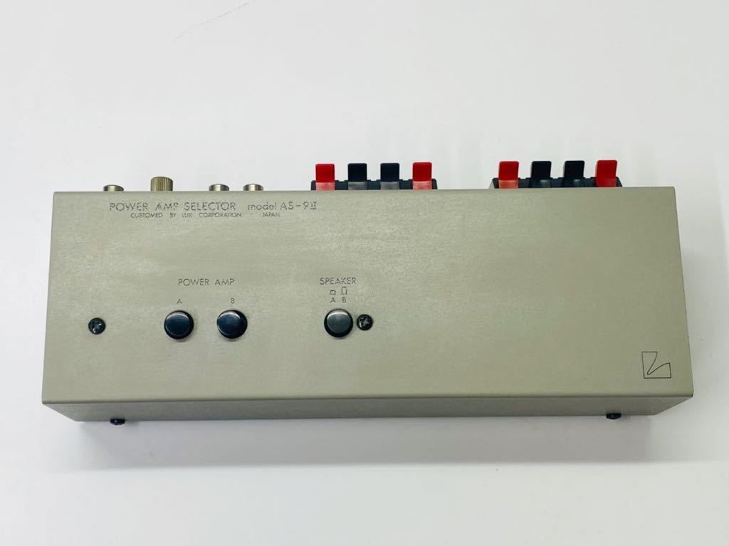 LUXMAN ラックスマン AS-9II パワーアンプセレクター 動作確認済み ●04142 LUXMAN パワーアンプセレクター ラックスマン ライン 予約早割 as-9」の落札相場・落札価格
