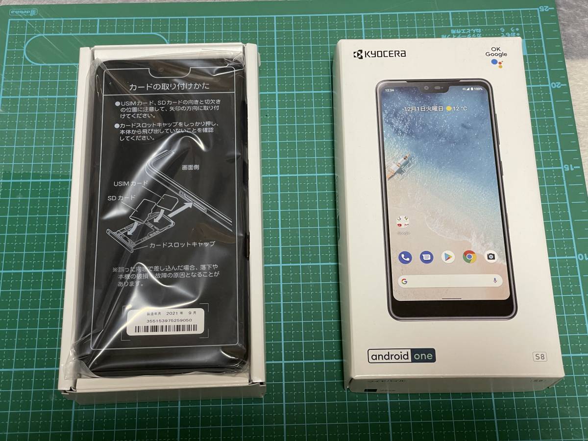 難あり 未使用品 ワイモバイル KYOCERA 京セラ Android one S8