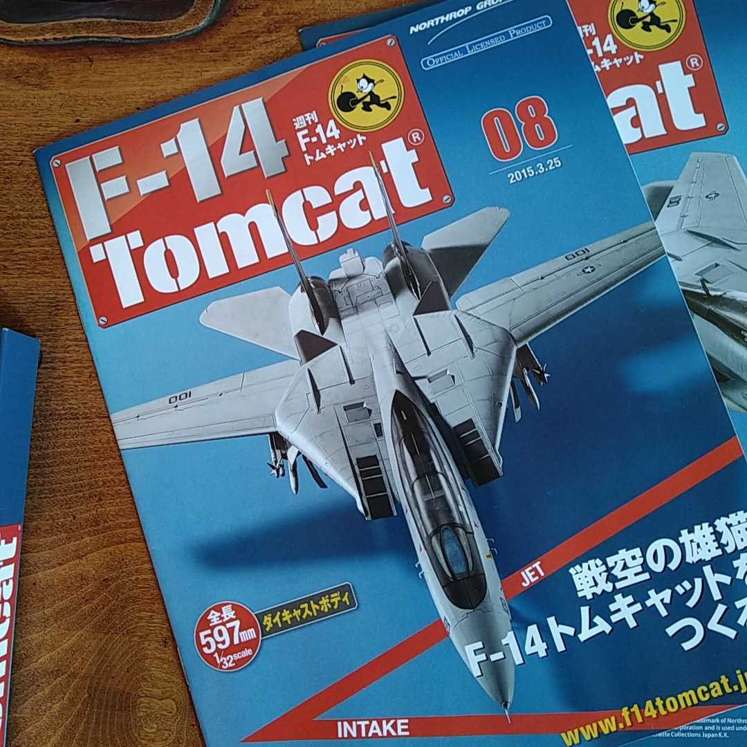 040329◇アシェット 週刊 F-14 トムキャットをつくる! 1/32 Vol